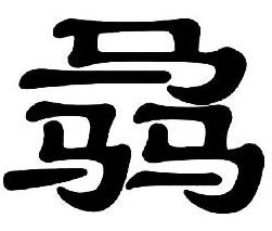 Biao